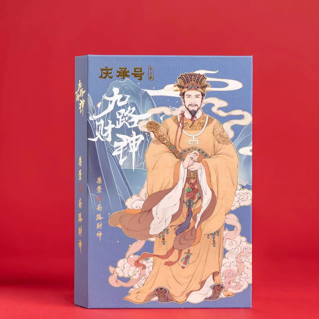 南路财神·柴荣-2020年高山寨 生茶