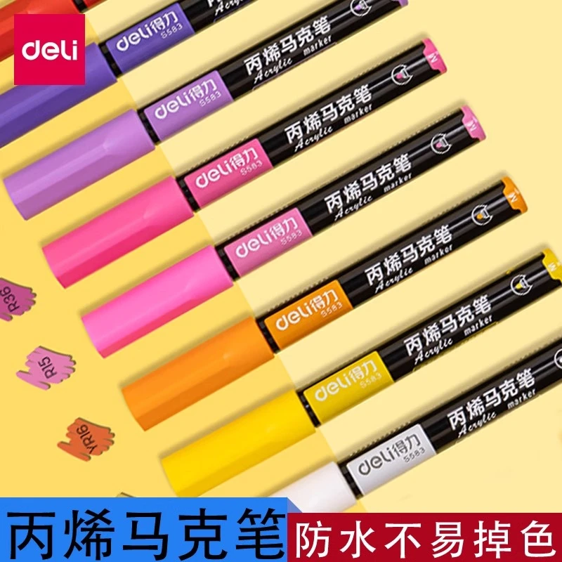得力丙烯马克笔防水学生儿童手绘DIY画鞋衣服石头丙烯颜料S581