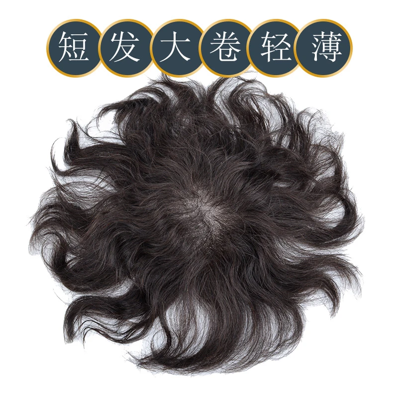 真发蓬松微卷假发片头顶自然卷增加发量显饱满遮盖白发手织补发片