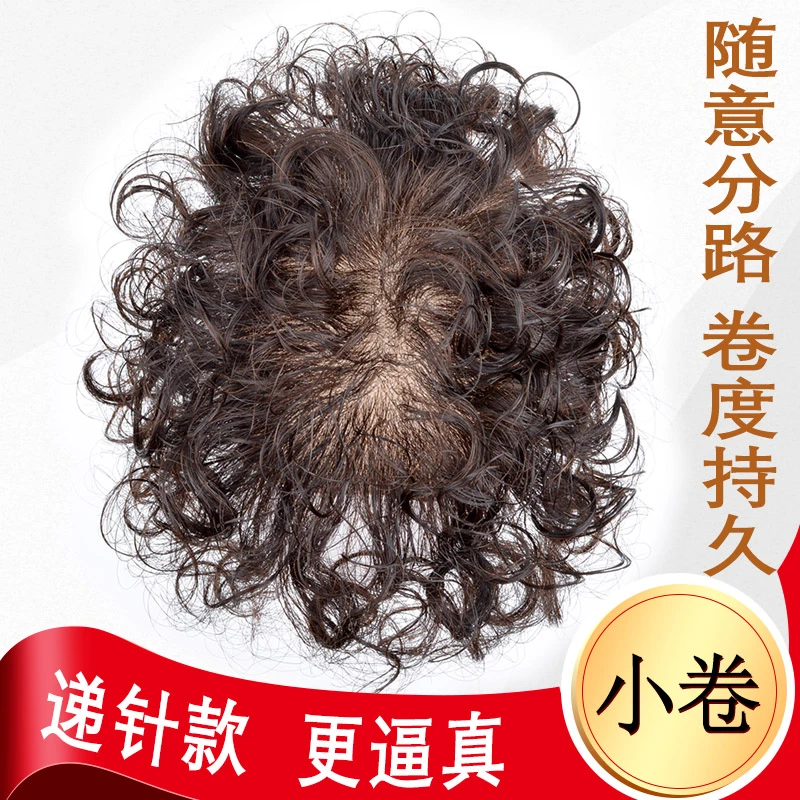 全真发短发小卷蓬松补发片轻薄透气隐形无痕卷发片一片式逼真手织