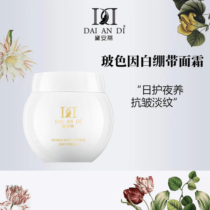白绷带面霜