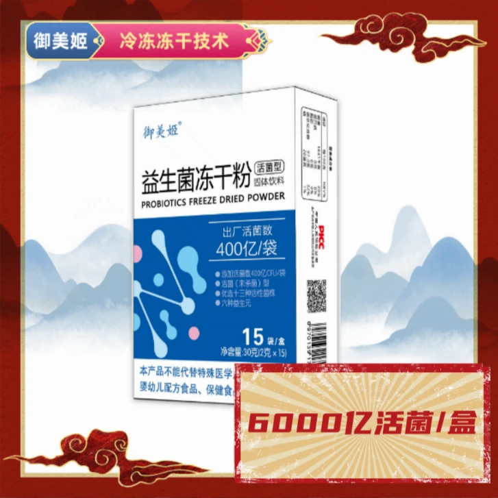 【阿龙专属】益 生 菌 冻干粉 随充随饮  独立包装 拍一发十