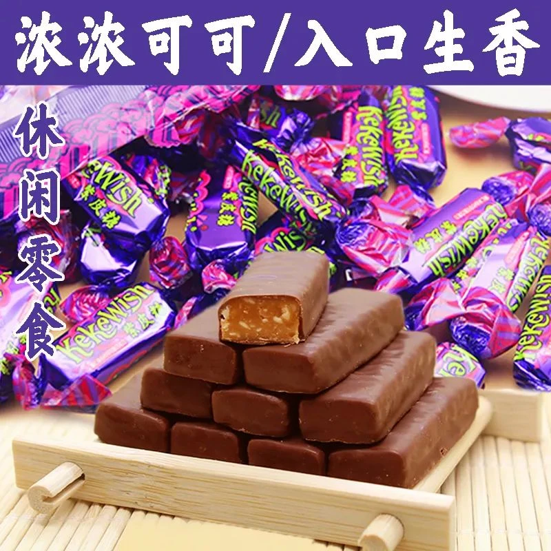 到手500克两袋紫皮糖巧克力糖花生糖