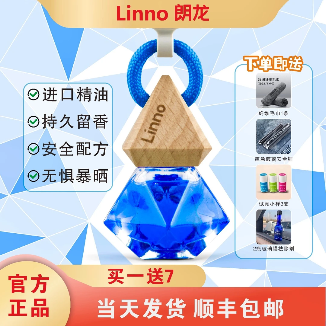 朗龙用于香水摆件车载香水挂件进口精油车内饰品创意装饰车用香薰