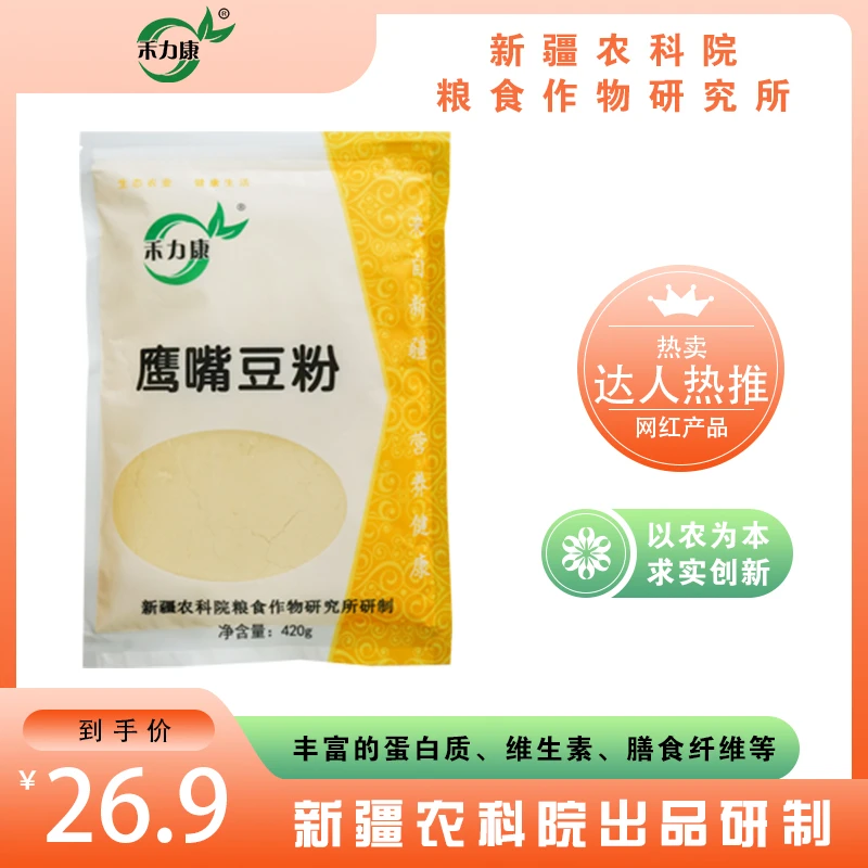 禾力康农科院禾力康鹰嘴豆粉新疆研制粉不含添加剂