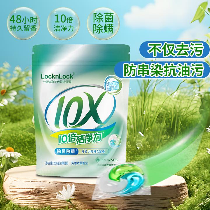 LocknLock乐扣乐扣除螨洗衣凝珠家用深层花香浓缩去污家庭装多效