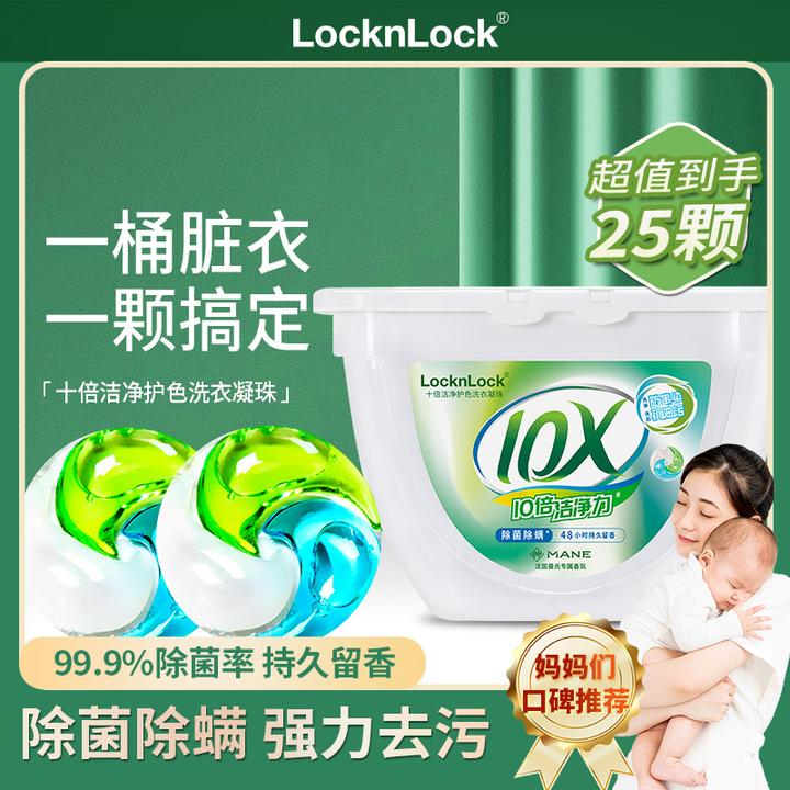 LocknLock乐扣乐扣洗衣凝珠家用深层花香浓缩去污家庭装多效家用