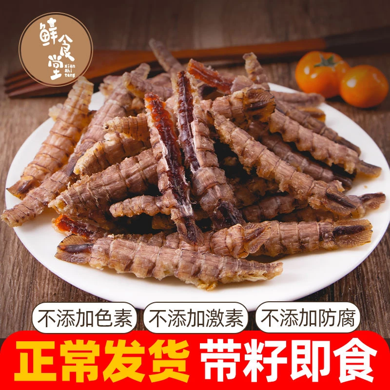 开袋即食皮皮虾干带籽带膏濑尿虾爬子海鲜海味零食好吃年货下酒菜