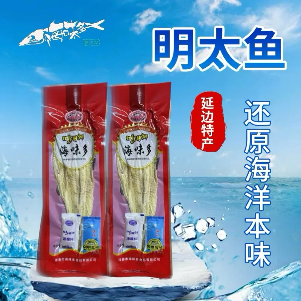 海味多明太鱼延边特产朝鲜族美食单包单条带料包 单条105g