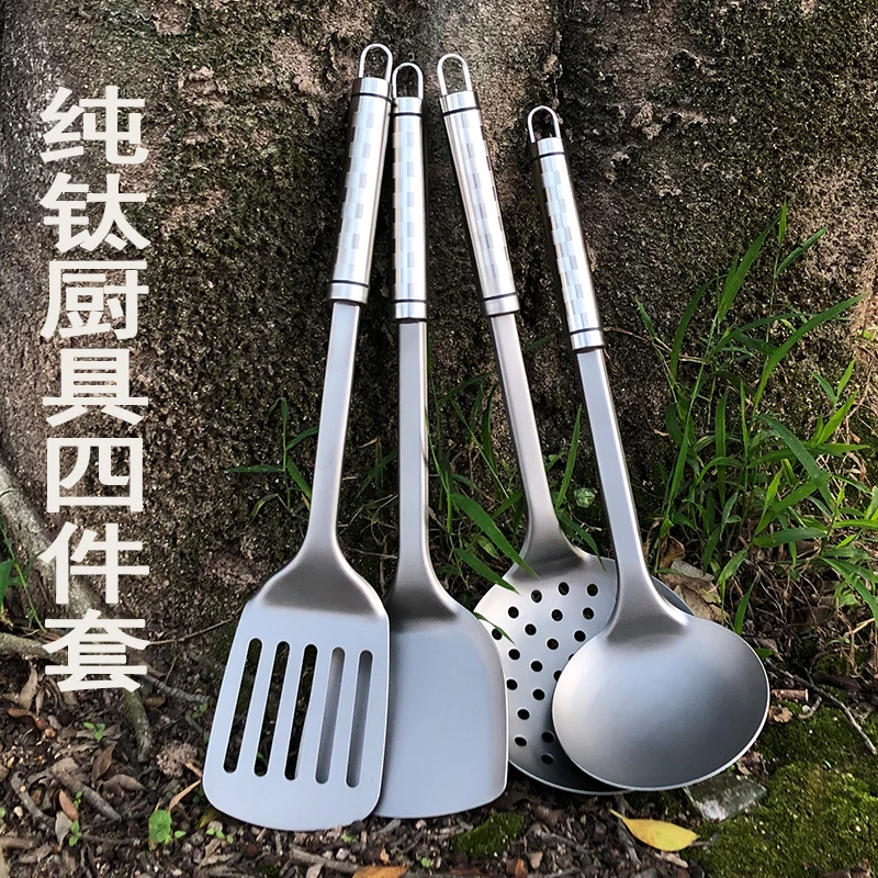 纯钛厨具锅勺锅铲煎铲大漏勺四件套餐具家用户外野营餐