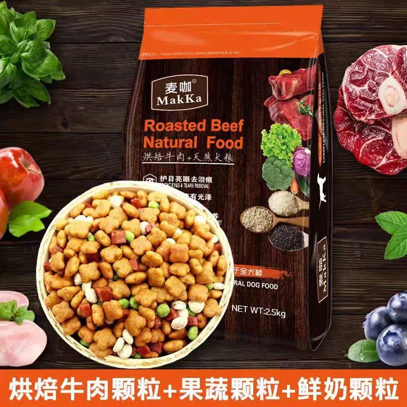 麦咖品牌狗粮5斤装牛肉果蔬双拼配方营养均衡铁蛋白元素健康喂食