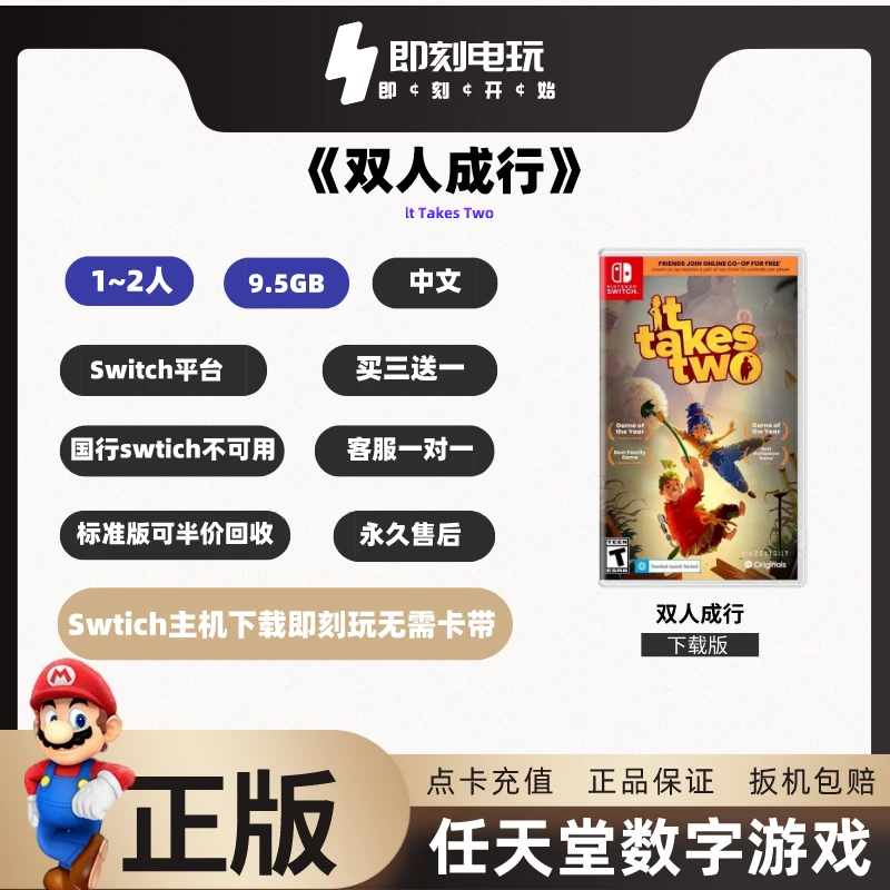 数字游戏：双人成行下载数字