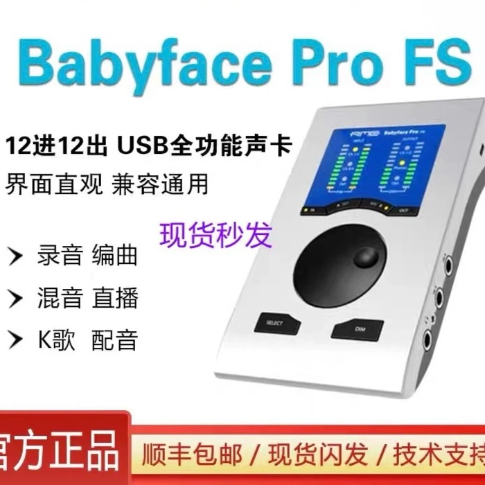 正品国行娃娃脸电脑声卡，高端产品，拆封不退，不支持7天无理由