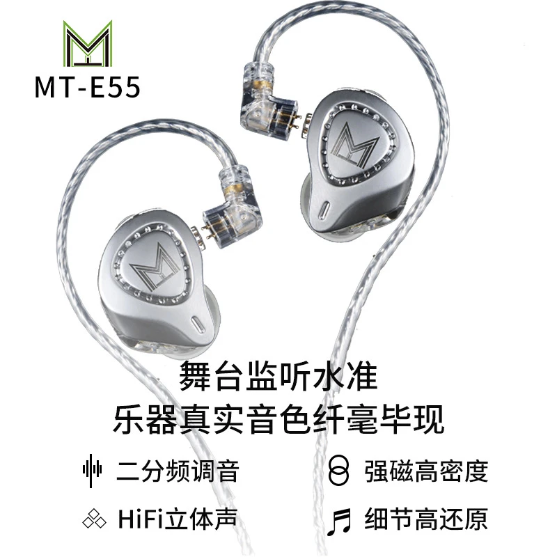 MAIKELAITEE55双磁动圈入耳式耳机手机声卡通用有线直播k歌