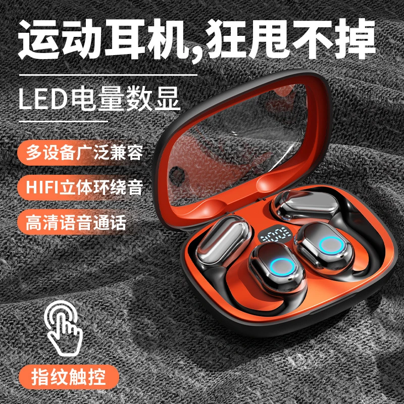柏林之声无线蓝牙耳机不入耳降噪长续航OWS全开放式运动蓝牙耳机