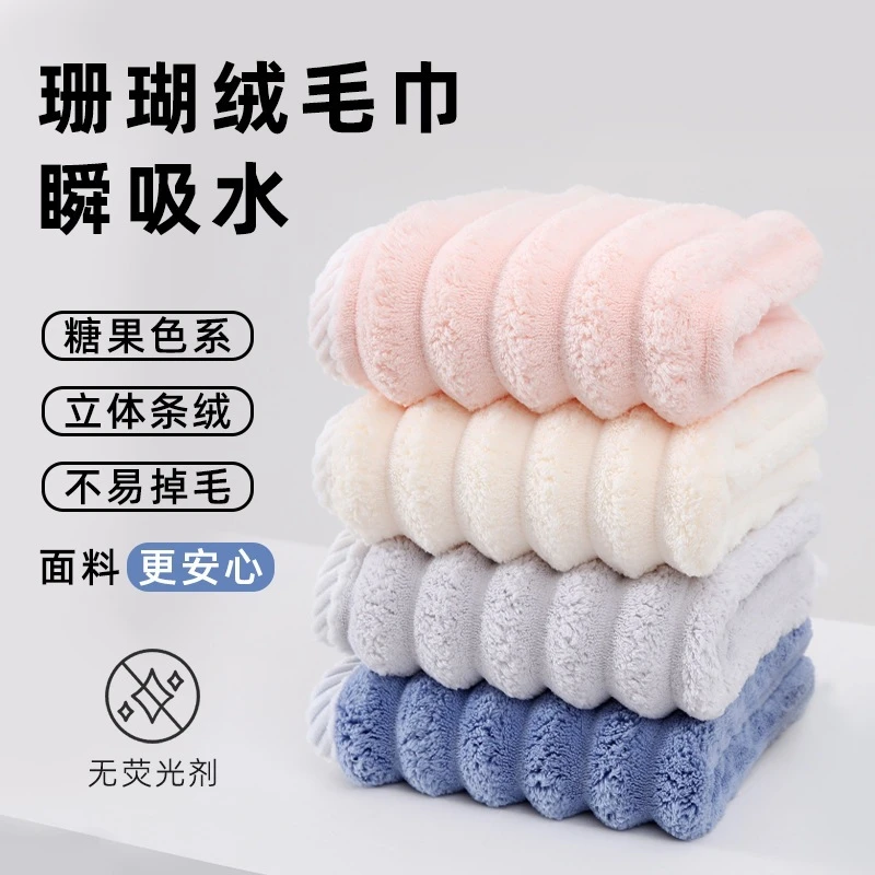 【三条装】毛巾不掉毛吸水擦脸柔软珊瑚绒家用情侣加厚学生成人
