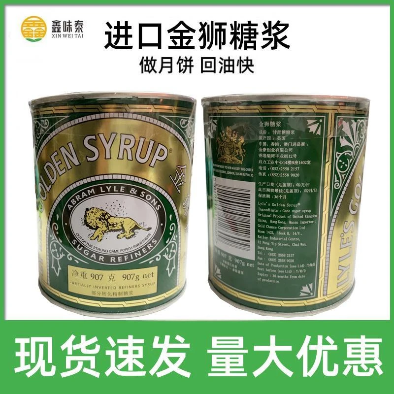 金狮糖浆转化糖浆糖浆西式餐饮调料烘焙糖浆烘焙原料笋1g