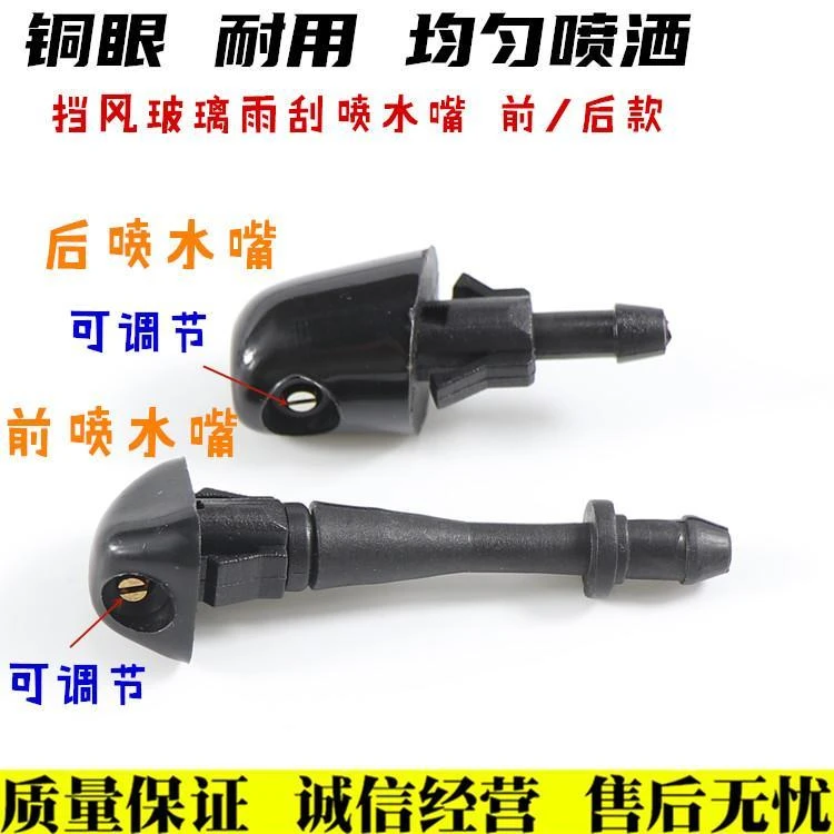适用长城哈佛CUV配件H3哈弗H5前雨刷喷嘴前机盖喷水头前喷水嘴头