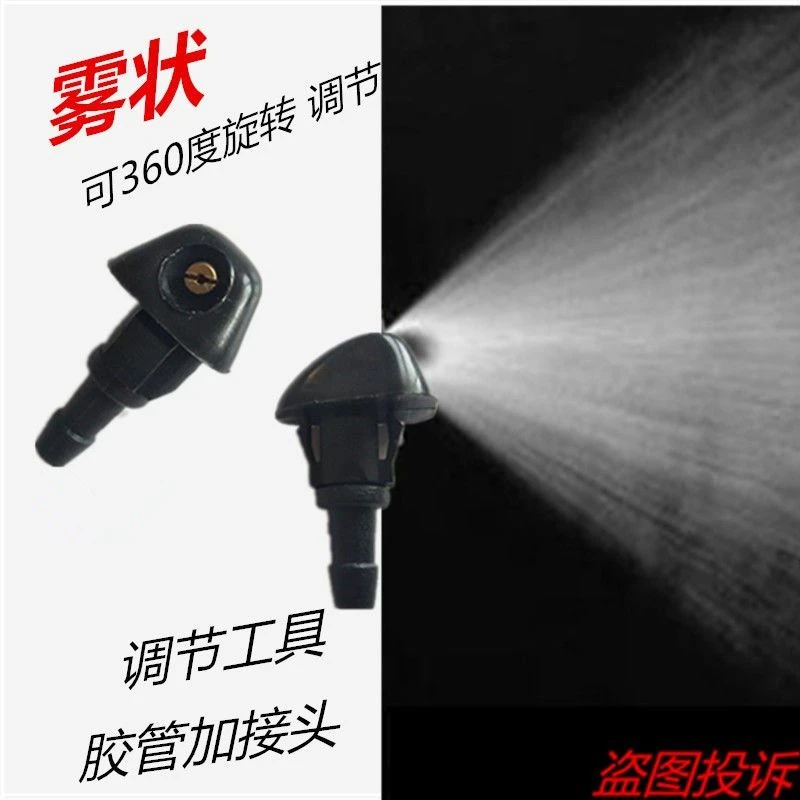 适配本田05-08款奥德赛RB1雨刮器扇形喷水嘴玻璃水改装雨刷喷头件