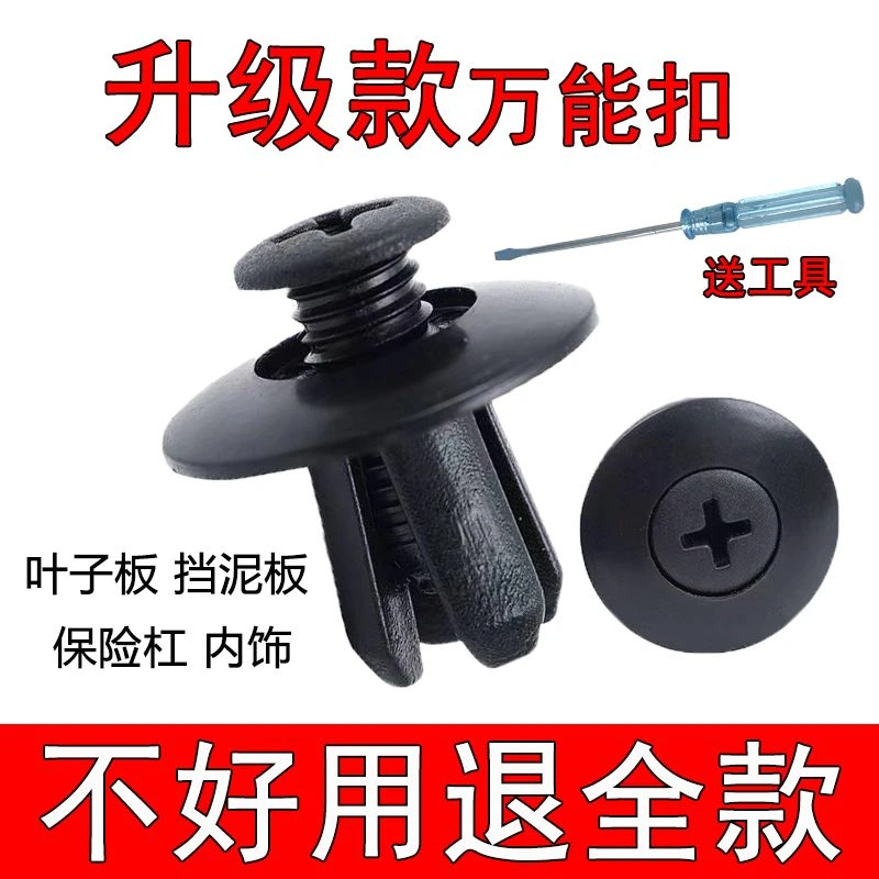 通用车型8mm膨胀螺丝叶子板内衬后备箱卡扣穿心钉挡泥板尼龙卡扣