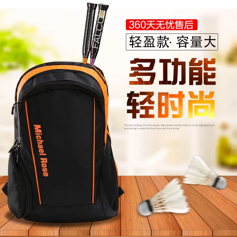 羽毛球包大容量双肩背包男女款2023新款多功能防水羽毛球拍正品包