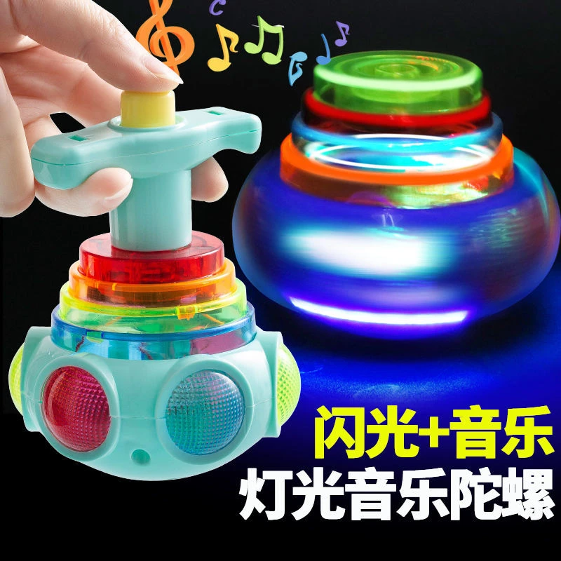 七彩闪光音乐陀螺儿童益智玩具男女孩3到6岁发光手转陀螺生日礼物