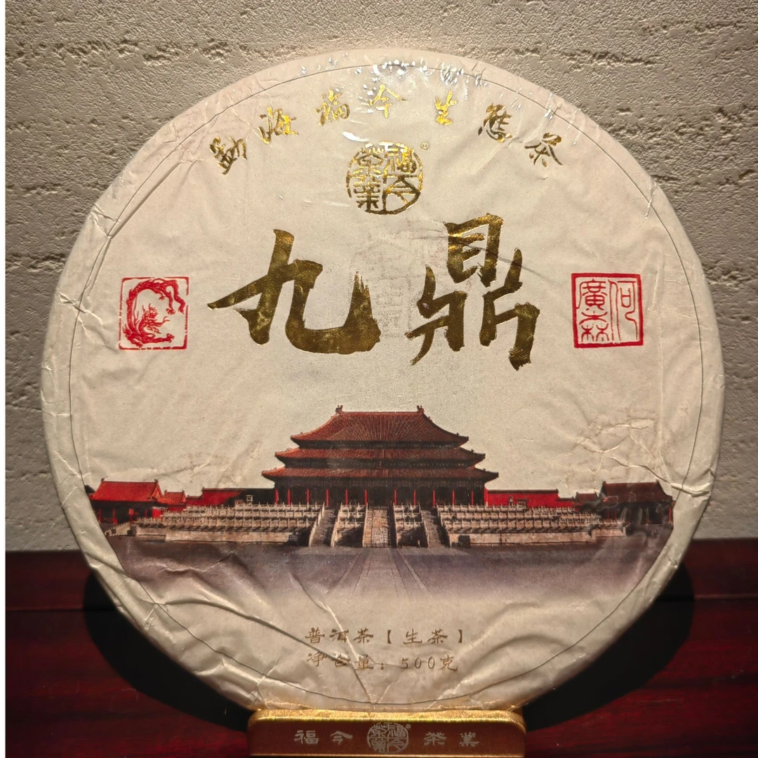 福今  2019年九鼎青饼