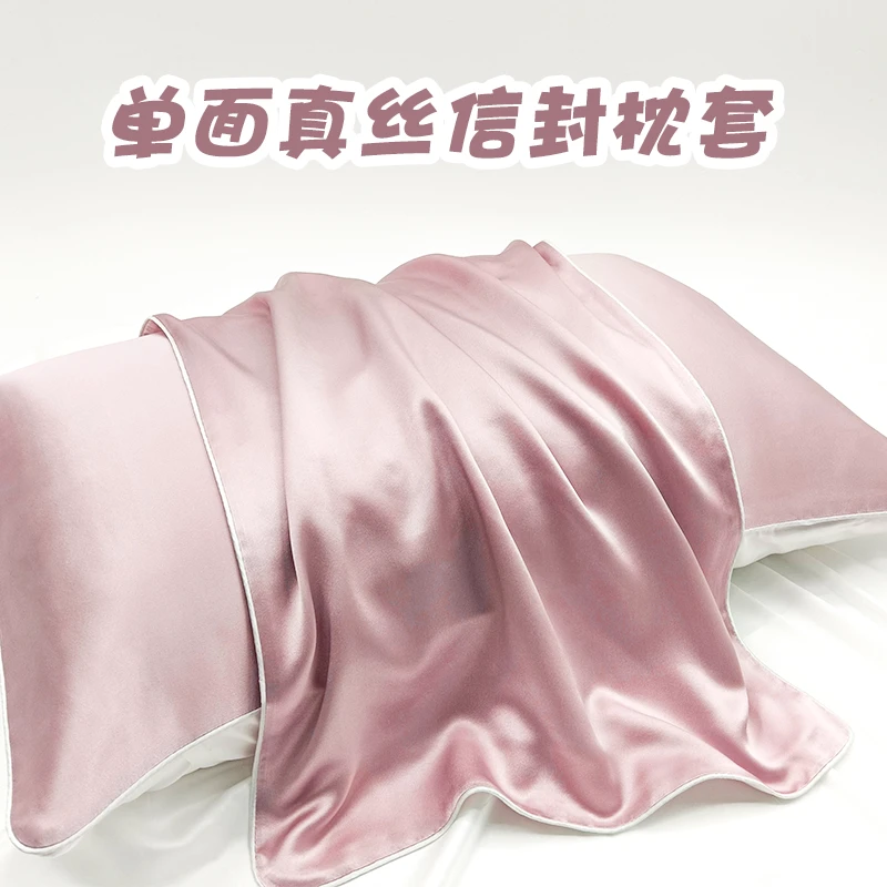 单面真丝枕套透气凉爽亲肤护发舒适重磅桑蚕丝加厚纯色床品柔软