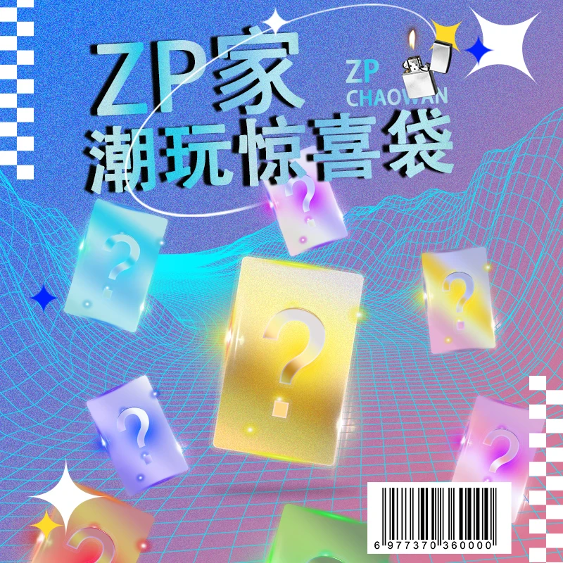 ZP卡牌 集合卡袋