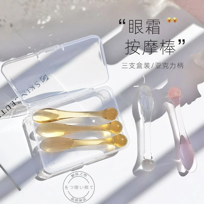 脸部按摩棒眼霜美容棒挖勺眼部滚珠棒挑挖面霜挖取棒导入棒