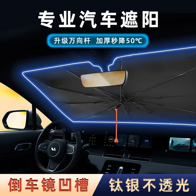 紫外线汽车撑伞遮光防晒夏天适用车用遮阳伞隔热爱车吸附升级结实