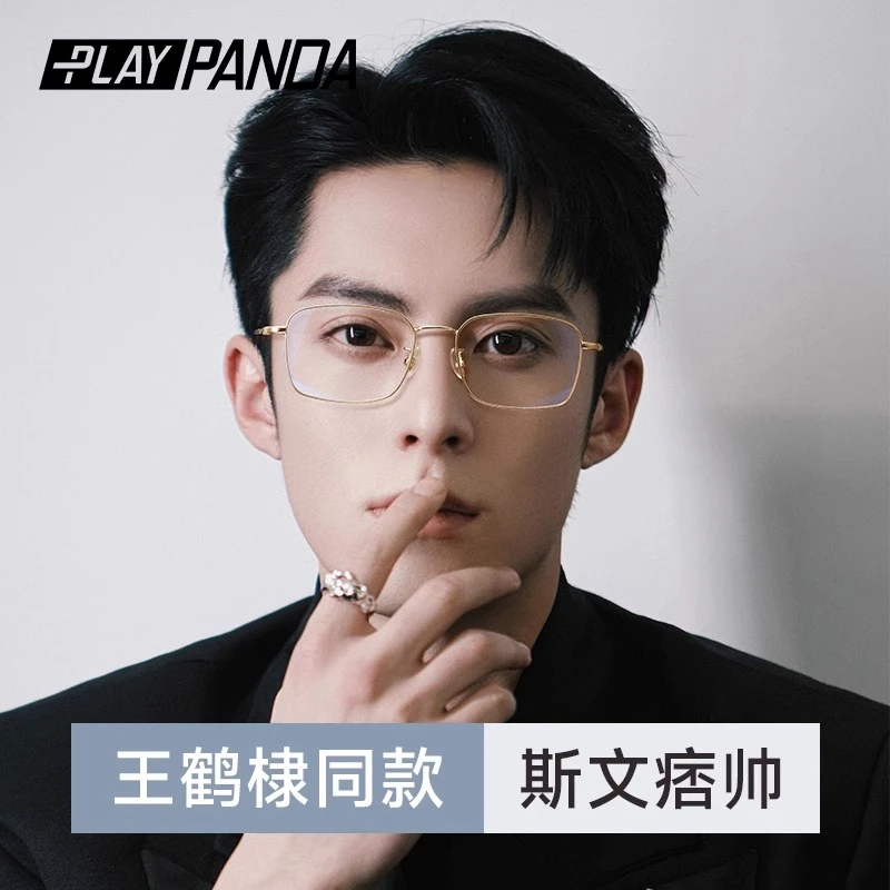 PLAYPANDA金丝方框眼镜男款王鹤棣同款高级感防蓝光辐射痞帅眼镜