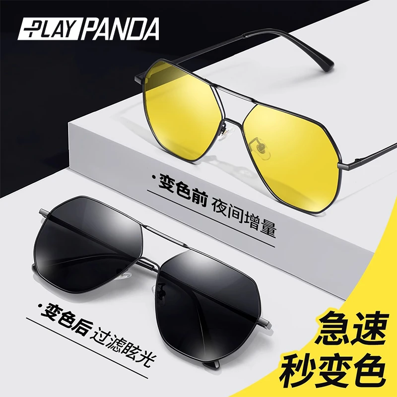 PLAYPANDA夜视开车墨镜男下雨日夜两用防远光灯偏光变色驾驶眼镜