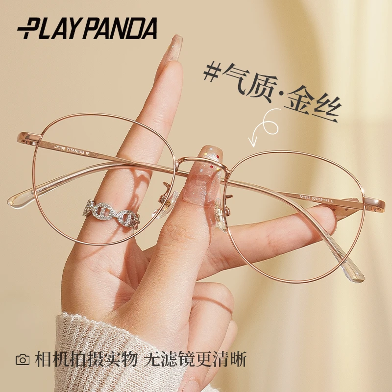 PLAYPANDA纯钛眼镜框小框近视可配度数超轻金丝多边形防蓝光眼睛