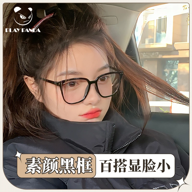 黑框眼镜框架男款近视防蓝光潮痞帅大脸可配度数智能感光变色眼睛
