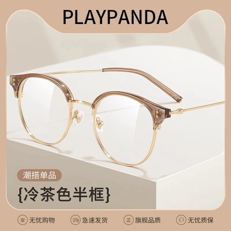 PLAYPANDA冷茶色半框眼镜女时尚韩版可配度数素颜显瘦防蓝光眼睛