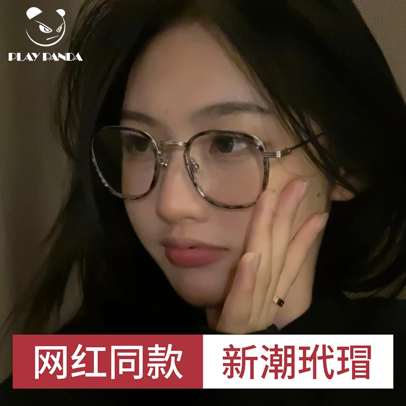 PLAYPANDA近视眼镜框女款玳瑁素颜眼镜配变色防蓝光眼睛框架M2057