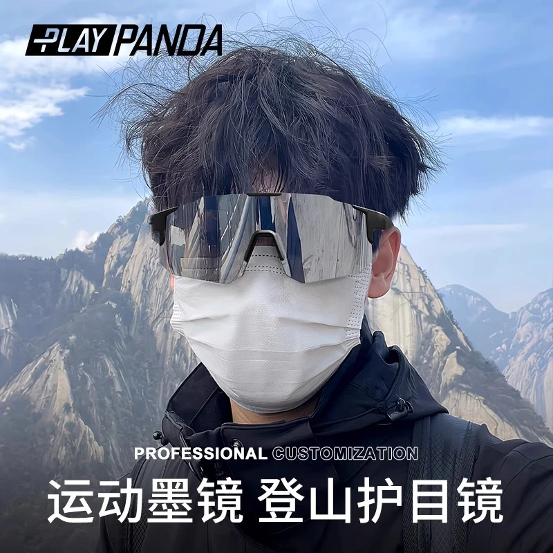 PLAYPANDA骑行眼镜户外运动登山护目镜防紫外线男运动防风墨镜女