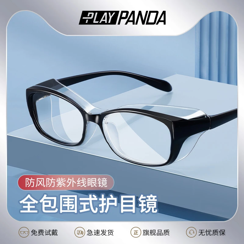PLAYPANDA骑行眼镜男女户外骑车防风沙防花粉偏光太阳镜护目镜