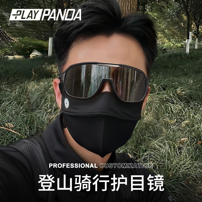 PLAYPANDA登山护目镜男款爬山墨镜男户外眼镜防风太阳镜防紫外线