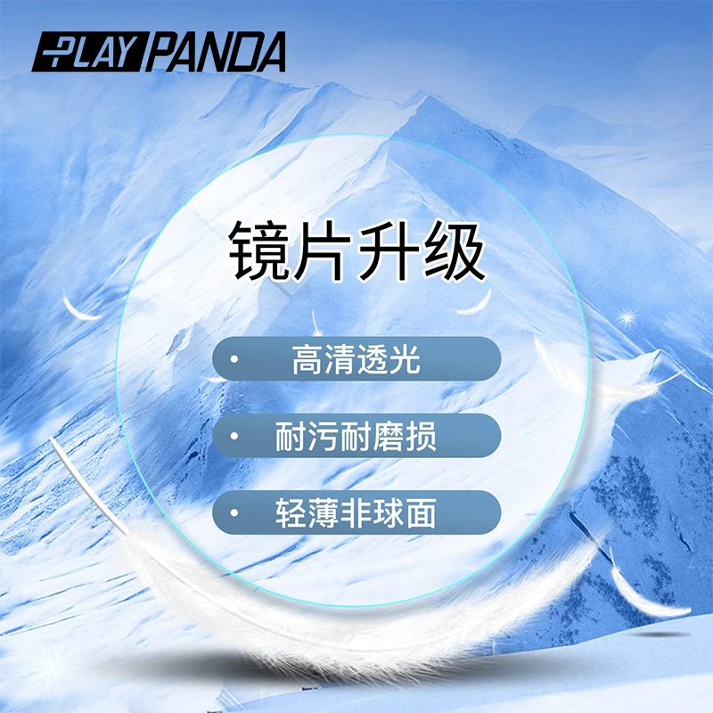【playpanda精选】配镜防蓝光非球面镜片升级售后透光透光超薄