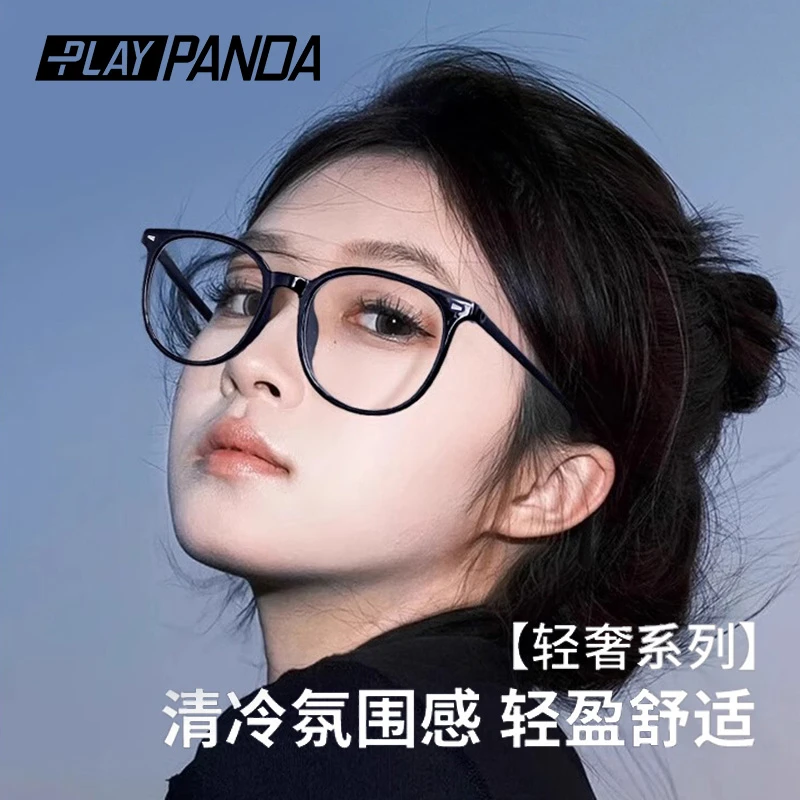PLAYPANDA黑框眼镜女高级感早八黑框素颜镜框近视可配度数眼镜架