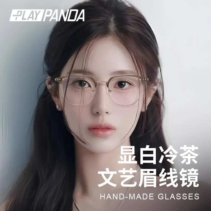 PLAYPANDA近视眼镜女士专业配镜百搭茶色半框防蓝光素颜神器镜框