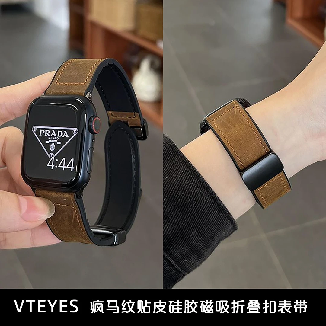 磁吸折叠扣疯马纹贴皮硅胶表带 适用苹果手表S10通用applewatchS9