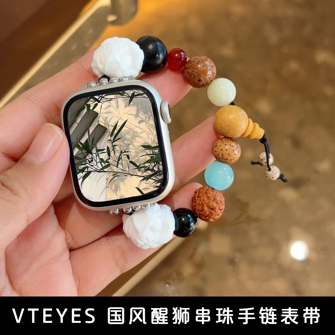 适用于苹果手表S10国风醒狮串珠表带 applewatchS9表带通用SE2