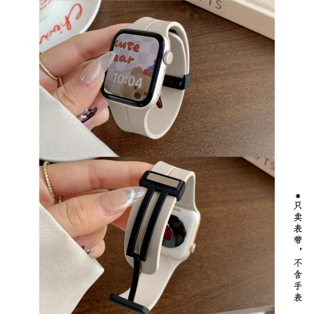 ins硅胶磁吸折叠扣表带适用于苹果手表S10通用applewatchs9表带SE