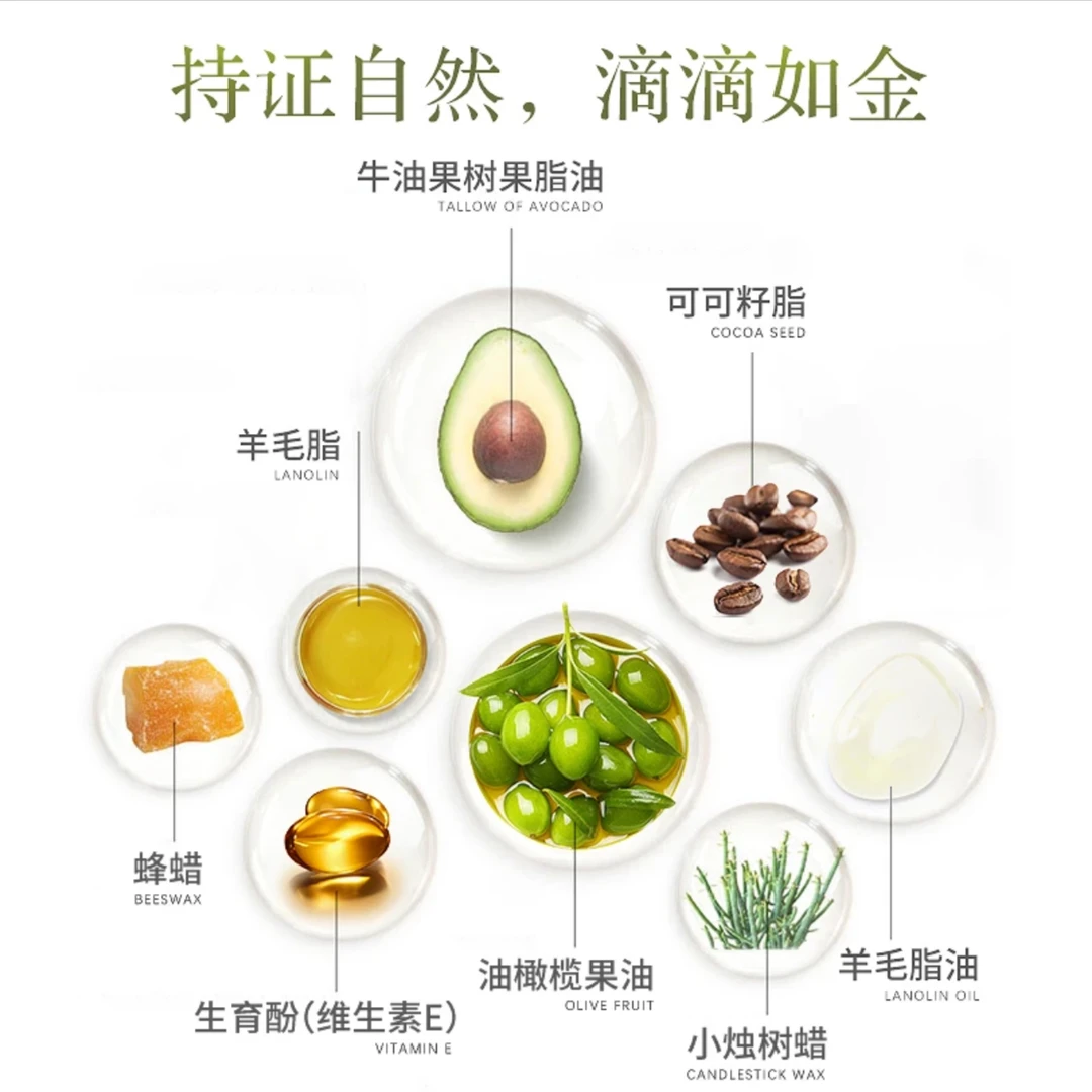 天然橄榄滋润护唇膏倍润四季