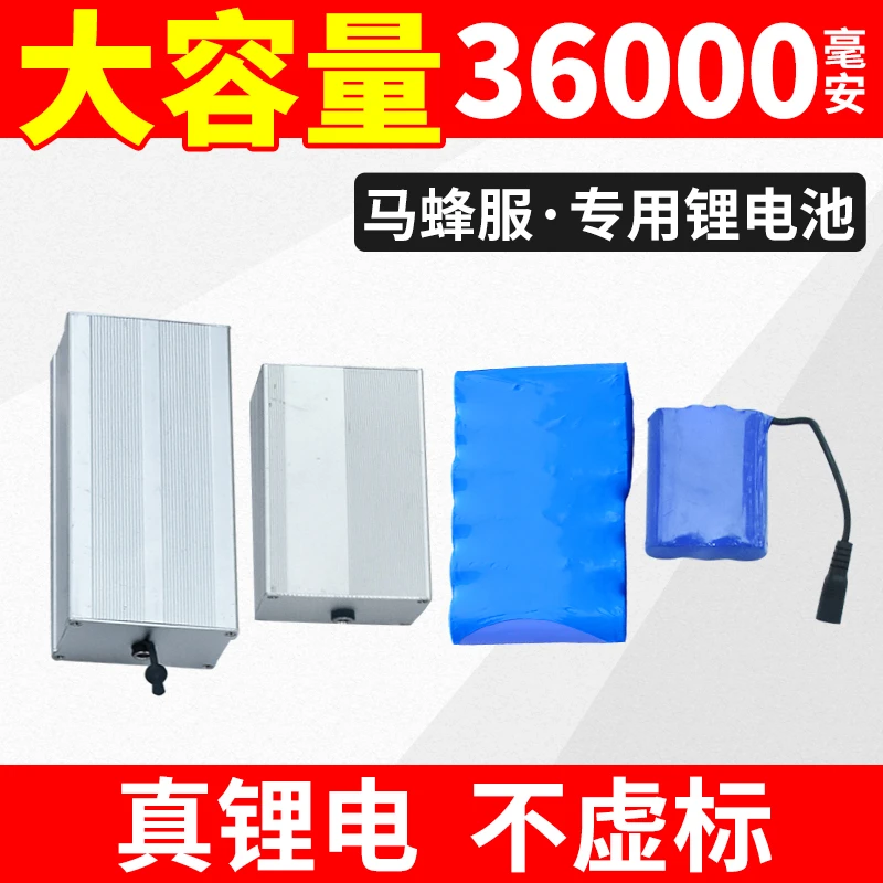 12v伏锂电池马蜂服风扇专用长续航大功率蓄电池充电宝抓马蜂专用