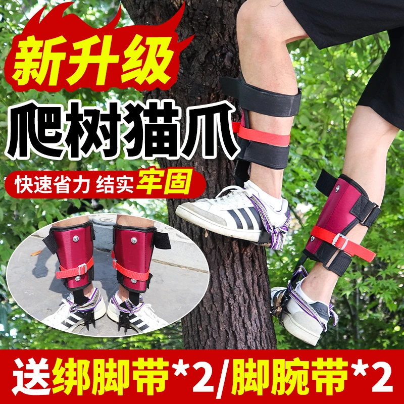 猫爪爬树器上树工具脚扎子防滑脚蹬电线杆捉胡蜂抓马蜂专用蜂具