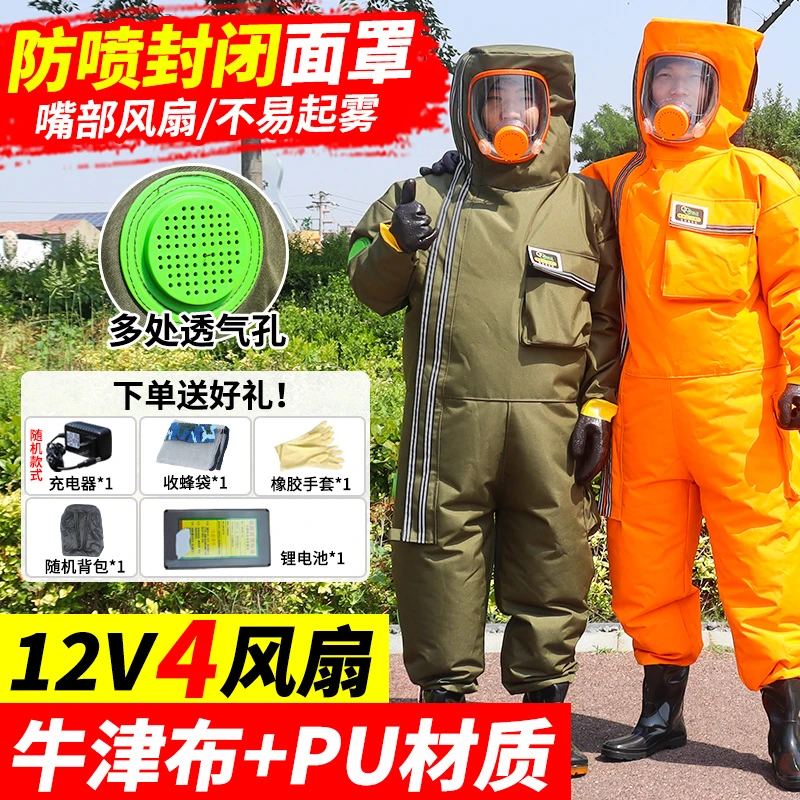 防蜂衣服马蜂服全套透气抓胡蜂专用防止连体防蜂衣捉虎头蜂防蛰服